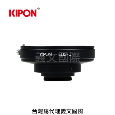 Kipon轉接環專賣店:CANON EOS-C(C-Mount\顯微鏡\望遠鏡\Canon EF\CCD\工業用攝影機\紅外線攝影機\CCTV監視攝影機)
