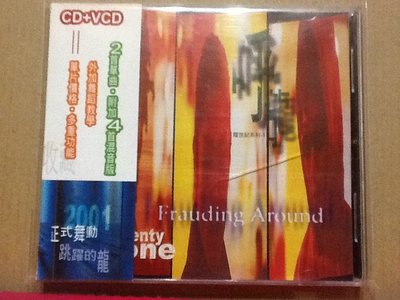 ~拉奇音樂～呼龍  Frauding Around 龍世紀系列-1 CD+VCD 二手保存良好有側標。2。嘻哈 饒舌。