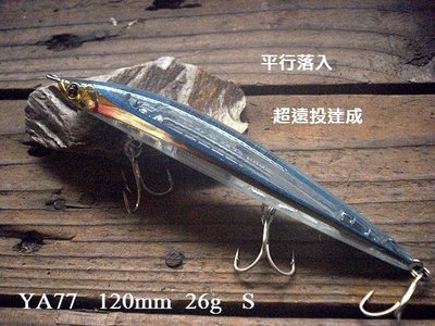 有明海釣具 DUEL  YO-ZURI路亞專賣YA77 沉水速攻鉛筆