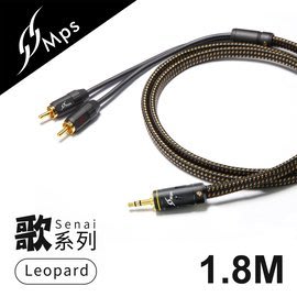 【風雅小舖】【MPS Leopard Senai(歌) 3.5mm轉RCA Hi-Fi音響線-1.8M】
