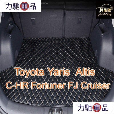 汽配 改裝 適用 Toyota Yaris  Altis CHR Fortuner FJ Cruiser 汽車皮革~ 力馳車品