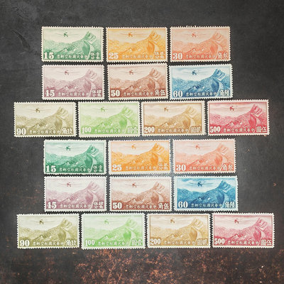 民航4香港版航空郵票新票20枚全套（含有水印無水印/原膠上品