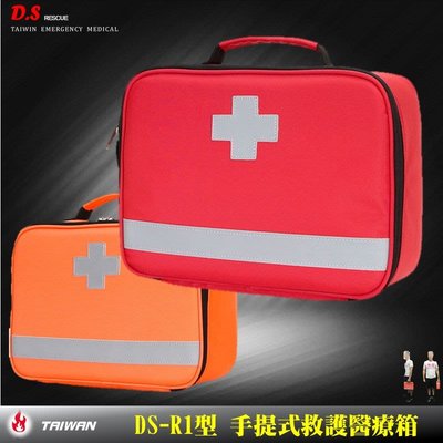 【EMS軍】DS-R1型 戶外手提急救箱 專用緊急救護包/醫療包
