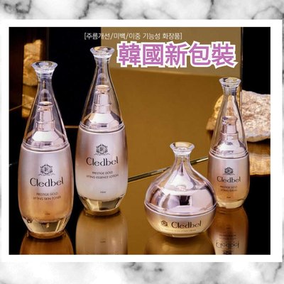 (👍套組下單)韓國Cledbel24K黃金膠原緊顏潤澤VVIP組 乳液面霜精華液化妝水共4瓶(新包裝）