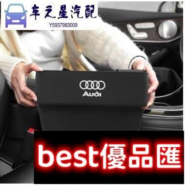 現貨促銷 適用Audi 奧迪 全車系 新A4L A3 A6L Q3 Q5 Q5L 內飾改裝座椅儲物盒收納盒置物箱