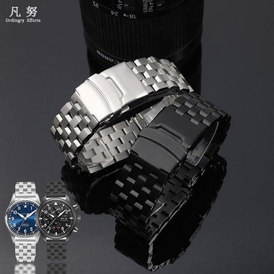 代用錶帶 適配IWC萬國馬克17 18手錶帶飛行員錶帶金屬不銹鋼男錶鏈配件20mm