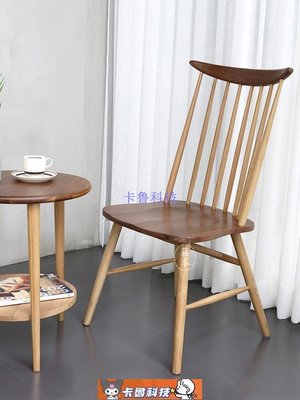 【熱賣精選】家具北歐全實木餐椅餐廳家用黑胡桃大溫莎椅子現代簡約靠背木餐桌椅子