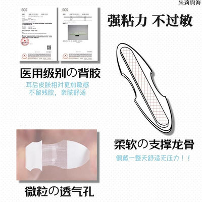 精靈耳貼flos egg耳貼精靈耳貼強支撐龍骨耳朵支撐器隱形神器硅膠定型貼 新品