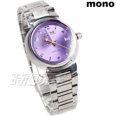 mono 時尚 傳奇 經典 碟形水晶錶面 女錶 防水手錶 日期視窗 不銹鋼 Z9295紫【時間玩家】