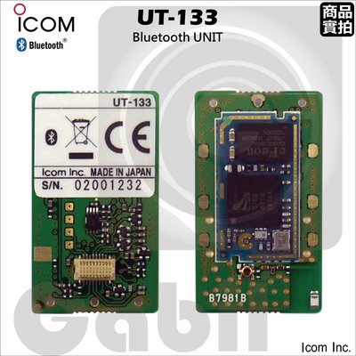 日本原裝 ICOM UT-133 藍牙 晶片 藍芽 模組 ID-5100A IC-2730A 專用 #中區無線電 對講機