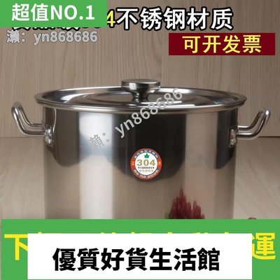 優質百貨鋪-廠家直銷不鏽鋼大湯鍋 帶蓋304湯桶特厚多用湯鍋 大容量湯桶