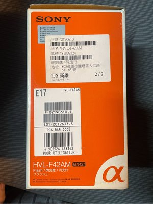Sony HVL-F42AM 閃光燈