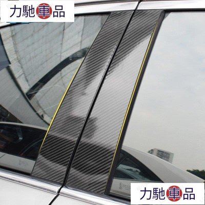 汽配 改裝 真碳纖維 寶馬3系E90 5系F10 X1 X3 X5 X6 碳纖維保護貼 車窗B柱 中柱裝飾貼 卡夢~ 力馳車品