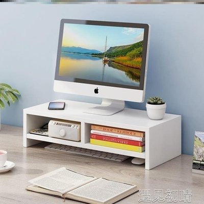 電腦顯示器增高架台式電腦增高架辦公室桌面收納置物墊高屏幕架子 顯示器底座支YJT紓困振興