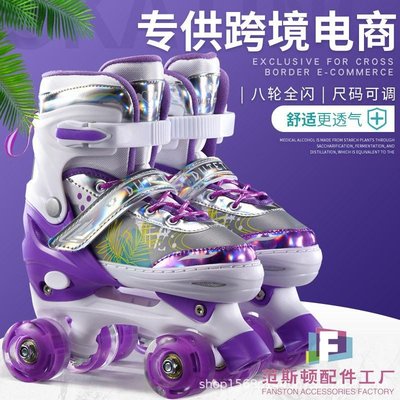 跨境產品 可調雙排直排溜冰鞋兒童旱冰鞋滑輪鞋 四輪輪滑鞋閃光-范斯頓配件工廠
