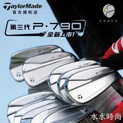 特賣-Taylormade泰勒梅高爾夫球桿P790鐵桿組現貨全新第三代2021款鍛造