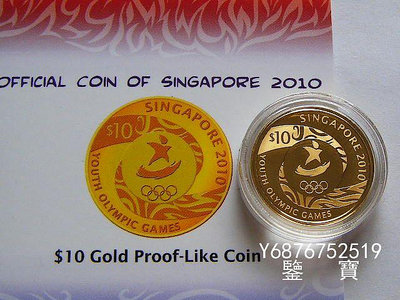 【鑒 寶】（外國錢幣） 原盒證新加坡2010年青奧會金幣 7.776克9999金 發行量5000枚 少見 XWW2099