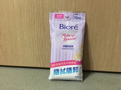 Biore 蜜妮 深層卸妝棉 深層卸粧棉 攜帶包(2025/1), 特惠30