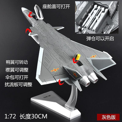 飛機模型殲20模型合金飛機擺件航模j20中航戰斗機高仿真軍事退伍禮品擺件