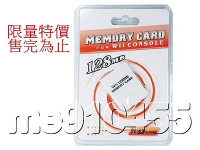 Wii 128MB 記憶卡 Wii記憶卡 WII主機 NGC記憶卡  遊戲儲存卡 WII記憶卡 有現貨