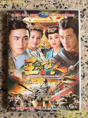 明道&amp;陳喬恩&amp;胡靜/王的女人(全集)[DVD] DVD 旺達百貨