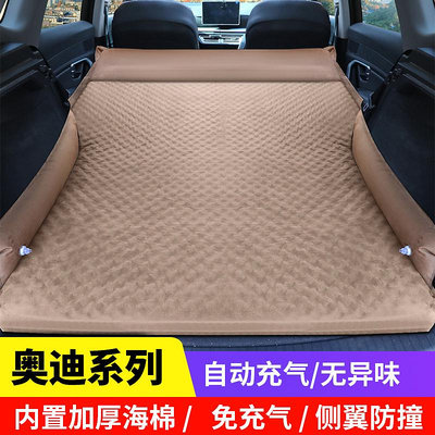 充氣床墊奧迪Q5 Q3 Q7 A4L A5 A6L汽車旅游床車載非充氣床墊SUV后備箱睡墊氣墊床