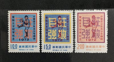 台灣郵票～ 紀143 中華青少年及少年棒球雙獲世界冠軍紀念郵票～新票原膠無折「品相如圖」