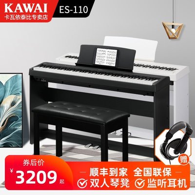 鋼琴KAWAI卡瓦依電鋼琴ES110成年人初學入門便攜式專業88鍵重錘電鋼 可開發票