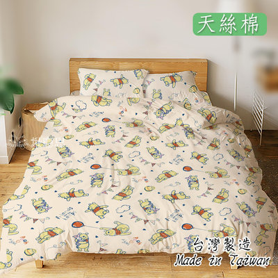 天絲棉 台灣製 小熊維尼 雙人床包組+雙人四季涼被 5*6.2尺/維尼床包 天絲床包 寢具 雙人床包四件組 四季涼被