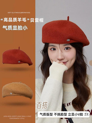 奇奇秋冬季貝雷帽女款法式定型氣質羊毛呢女士蓓蕾帽復古畫家帽