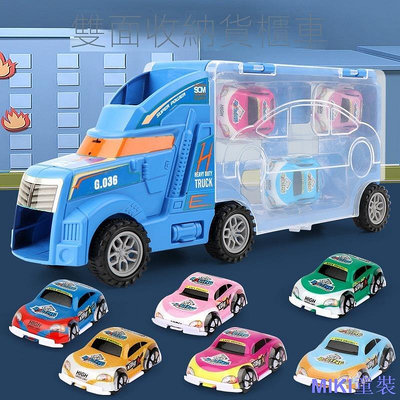MK童裝兒童玩具收納手提貨櫃玩具車 慣性男孩玩具貨櫃收納車