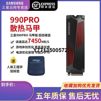 三星990PRO散熱馬甲SSD固態硬碟1TB M.2NVMe PCIe4.0桌機2t ps5