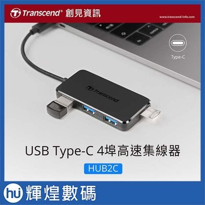 Transcend 創見 4-Port HUB USB 3.1 Gen 1集線器(TS-HUB2C) Type-C