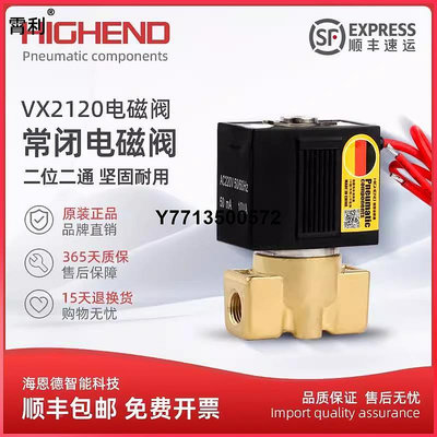 SMC型VX2120-08/06二通電磁閥常閉開關閥直動式銅流體閥220V24V
