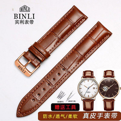 A賓利BINLI原裝手錶百年老店帶牛皮不銹鋼針扣錶鍊通用男女真皮錶帶18/20