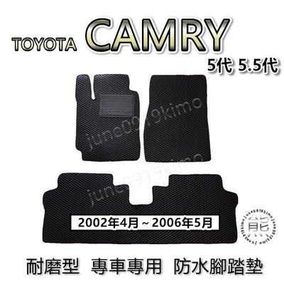 TOYOTA Camry 5代 5.5代（02年4月～06年5月）耐磨型專車專用防水腳踏墊 汽車腳踏墊 後廂墊 後車廂墊