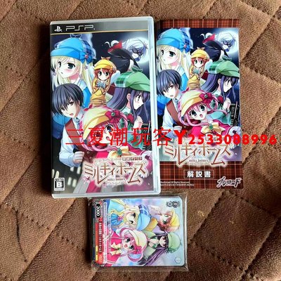 正版PSP3000游戲小光碟UMD小光盤 福爾摩斯 偵探少女 特價『三夏潮玩客』