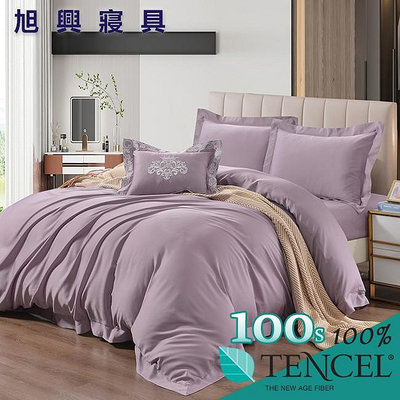 【旭興寢具】TENCEL100%100支頂級尊爵刺繡素色天絲 特大6x7尺 薄床包舖棉兩用被五件式組-藕荷紫