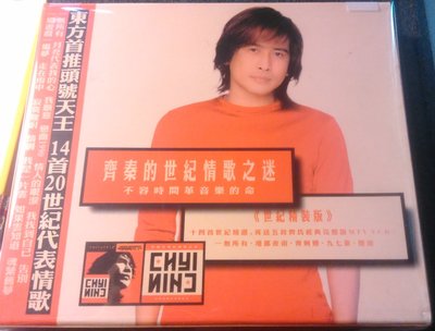 齊秦的世紀情歌之迷 CD+VCD