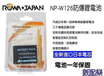 免運 數配樂 ROWA FUJIFILM 富士 NP-W126 鋰電池 1年保固 XT1 XE2 XA1 XM1 XE1
