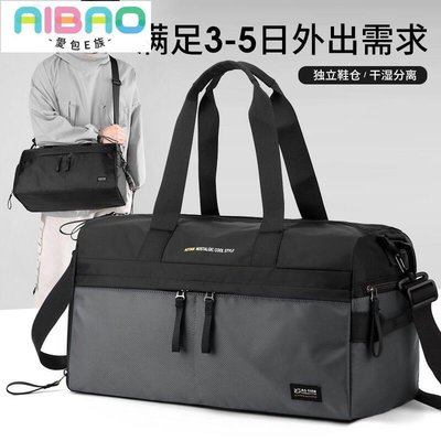 手提旅行包新款時尚男士大容量單肩斜挎行李包商務出差16寸電腦包--愛包E族
