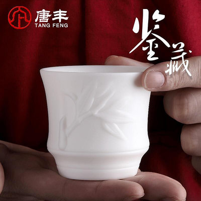 眾信優品 唐豐德化白瓷茶杯手工浮雕個人杯家用主人杯品茗杯禮盒裝190128CJ1461