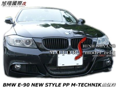 BMW E90 NEW STYLE PP M-TECHNIK前保桿空力套件09-11