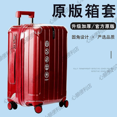 適用地平線HORIZON行李箱套旅行箱保護套25寸拉桿箱防塵袋29寸-心願便利店