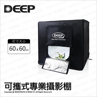 【薪創光華】DEEP 60*60 cm 可攜式專業攝影棚 柔光箱 LED燈 背景架 背景布 攝影燈箱 雙燈