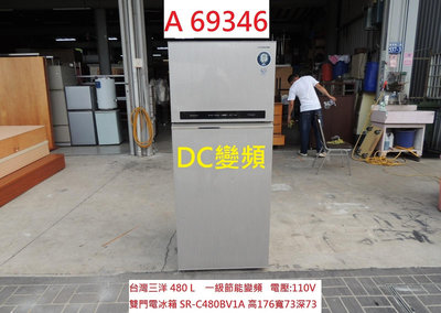 A69346 三洋 480L 變頻冰箱 SR-C480BVIA ~ 冰箱 家用冰箱 二手冰箱 回收二手家電 聯合二手倉庫