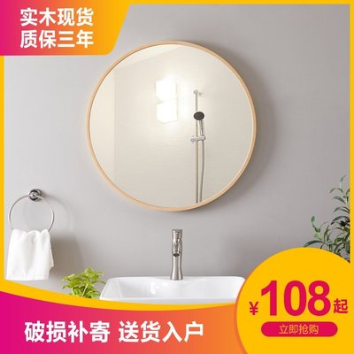 特賣- 北歐浴室鏡實木圓鏡掛墻式衛生間鏡子壁掛化妝鏡免打孔鏡子圓形木