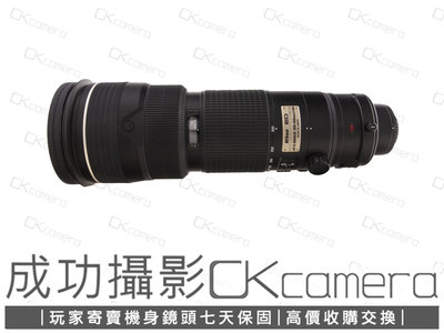 成功攝影 Nikon AF-S FX 200-400mm F4 G IF-ED VR 中古二手 高畫質 全幅望遠變焦鏡 恆定光圈 保固七天 200-400