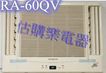『估購樂』日立冷氣~~~標準按裝【 RA-60QV/RA60QV 】變頻雙吹 冷專窗型