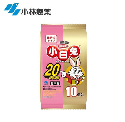 【小林製藥】小白兔暖暖包1袋10包